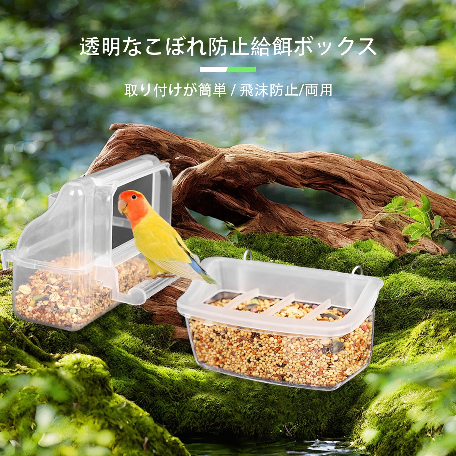 Amazon | 鳥かごフィーダー 2個セット バードフィーダー 鳥 餌入れ 水